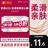 她研社奶滑小方棉柔卫生巾超长夜用420mm4片加大尾扇姨妈巾京东试用自营