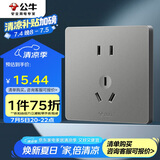 公牛（BULL）开关插座 G12系列 10A五孔插座86型插座面板G12Z223S 星空灰