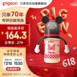 贝亲（Pigeon）新生婴儿 防胀气宽口径PPSU奶瓶 240ml  经典米妮  3个月+ AA237