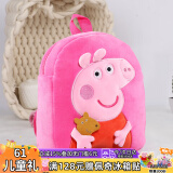 小猪佩奇毛绒玩具卡通立体毛绒公仔书包双肩包六一儿童节礼物粉色佩奇背包