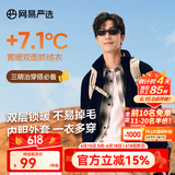 网易严选春季外套摇粒绒冲锋衣内胆夹克保暖基础户外休闲男女抓绒衣 珊瑚绒男式-外套-墨黑色升级款 S