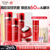 欧诗漫（OSM）珍珠奢颜水乳精华面霜保湿紧致护肤品套装生日礼物送女友