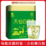 艺福堂绿茶 安吉白叶一号白茶特级精品100g 2025明前新茶叶送礼珍稀白茶