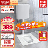 箭牌（ARROW） 蹲便器套装防臭卫生间家用蹲坑冲水箱整套蹲厕大便器池含水箱 AE5006C不带存水弯前排高200+水