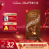 瑞士莲（Lindt）巧克力软心榛仁坚果牛奶巧克力100g 进口零食生日礼物伴手礼