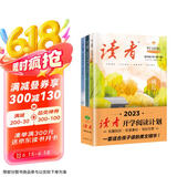 读者杂志校园合订本3册 开学阅读计划 好词好句美文素材提高写作能力 青春成长励志散文 文学文摘适合12-18岁青少年课外阅读 高考加油励志礼物 雷佳音618 敬候佳音