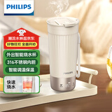 飞利浦（PHILIPS）烧水杯咖啡杯保温杯智能恒温水杯壶316不锈钢外出便携节日送礼