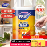 妙洁 背心式厚实保鲜袋 中号480只 食品级加厚手提