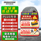 普利司通（Bridgestone）汽车轮胎 TURANZA T005 A225/45R17 91W原配雷凌卡罗拉高尔夫 全新汽车轮胎