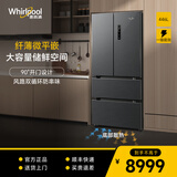 惠而浦（whirlpool）冰箱446升多门四开门法式 风冷无霜  变频纤薄风冷无霜 一级能效节能家用电冰箱 【双变频丨双循环】BCD-446WMBWT远山灰