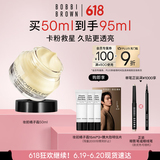 芭比波朗【魏大勋同款】妆前柔润底霜橘子霜保湿隔离妆前乳50ML 生日礼物