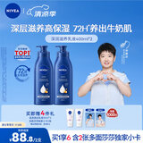 妮维雅（NIVEA）【孙颖莎同款】保湿滋润防干燥身体乳女士深层润肤乳液400ml*2