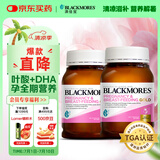 澳佳宝Blackmores叶酸黄金素DHA孕妇乳母备孕哺乳期补充180粒*2澳洲进口