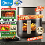 美的（Midea）不用翻面空气炸锅炎烤双热源  实用大容量 透明可视 金属腔体无异味 煎烤烘炸一体机 6.5L KZC6502