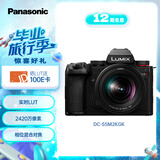 松下S5M2（20-60mm F3.5-5.6）（Panasonic）S5二代 全画幅微单相机 约2420万有效像素 新相位混合对焦