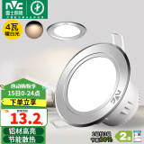 雷士（NVC）筒灯 LED筒射灯孔灯天花灯走廊过道灯 背景装饰灯牛眼灯 4W砂银暖白光开孔75-85mm
