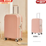 袋鼠（KANGAROO）行李箱女小清新拉杆箱小型登机箱高颜值男学生密码箱万向轮旅行箱 茱萸粉【防刮耐磨】 24英寸 【适合住宿生】