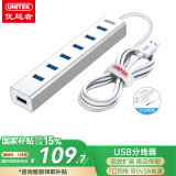优越者USB3.0分线器7口高速扩展坞HUB集线器笔记本电脑一拖七多接口转换器带电源延长线1.2米Y-3090ASL