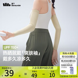 蕉下（beneunder）防晒冰袖女冰丝防晒袖套女开车防晒手臂橡灰米AL378