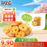 好吃点 甄好曲奇饼干椰奶味208g独立包装  办公室休闲零食聚会推荐