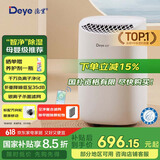 德业（Deye）除湿机/抽湿机 除湿量12升/天 家用轻音地下室干衣机除湿器 母婴萌宠 银离子抗菌DYD-B12A3