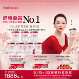 小仙炖鲜炖燕窝 小鲜瓶45g 营养滋补 长辈孕妇礼品 鲜享 月套餐45g*28瓶-冰糖-每周送7瓶