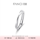 范琦（Fanci）【单戒集合】莫比乌斯环情侣戒指银饰尾男戒一对礼物送女友 莫比乌斯素圈-女戒