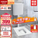 箭牌（ARROW） 蹲便器套装防臭卫生间家用蹲坑冲水箱整套蹲厕大便器池含水箱 AE5006E带存水弯前排高312+水箱