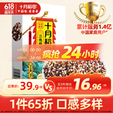 十月稻田 三色藜麦 480g (藜麦米 黎麦 轻食 五谷杂粮 大米伴侣 真空)