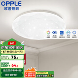 欧普（OPPLE）led吸顶灯具儿童房间现代简约圆形阳台卧室灯高显色三防一体快装 【星空II350-24瓦】
