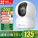 萤石 监控摄像头C6C CP1无线家用监控器Wifi高清室内360度云台旋转语音对讲  手机远程视频 1080P基础版200万 32G免费升级64G+壁装支架