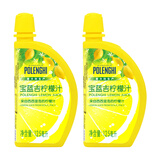 宝蓝吉（POLENGHI）意大利进口 黄柠檬汁组合装 250ml 烘焙 调味