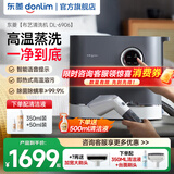 东菱（Donlim）布艺沙发清洗机高温蒸洗蒸汽除螨除菌沙发地毯窗帘汽车清洁神器家用吸尘器 DL-6906 DL-6906套装【台面刷头+清洁液】