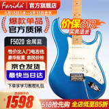 法丽达（Farida）F5020 F2020初学者新手入门单单双单摇电吉他 F5020 MBL金属蓝 单单双