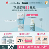 Evereden婴儿身体乳儿童润肤乳四季保湿宝宝润肤霜青少年滋润保湿乳200ml