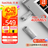 闪迪（SanDisk）1TB USB3.2 U盘 CZ74 读速高达400MB/s 金属高速u盘 安全加密 学习办公投标大容量优盘
