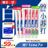 狮王（Lion）WhiteWhite美白国产牙膏套装120g*6大白管清新口气净白去渍
