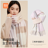 海澜之家女士围巾新款秋冬氛围感纯羊毛柔软保暖送女朋友生日礼物