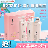阿道夫5感洗护沐套装 洗发水护发素沐浴露420ml*3 团购送礼礼盒装