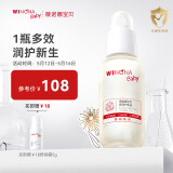 薇诺娜宝贝舒润护肤油50ml 婴幼儿宝宝抚触油青刺果保湿滋润儿童身体润肤油