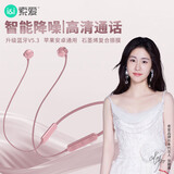 索爱(soaiy) X8无线蓝牙耳机 颈挂式跑步运动音乐耳机半入耳长续航 适用于苹果安卓华为手机 玫瑰金