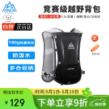 奥尼捷（AONIJIE） 双肩包越野背包男女户外登山包跑步徒步背包骑行5L