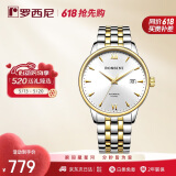 罗西尼（ROSSINI）手表男士自动机械表 520礼物商务简约男表间金钢带517773