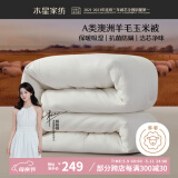 水星家纺被子澳洲羊毛冬季羊毛玉米冬被芯加厚被子约5.3斤150*210cm