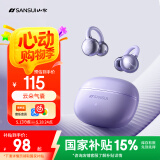 山水（SANSUI）W39 骨传导蓝牙耳机耳夹概念开放式无线夹耳式不入耳通话降噪运动跑步排行前十 适用华为小米苹果
