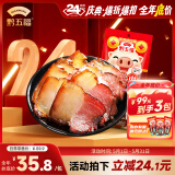 黔五福 老腊肉400g贵州特产腊肉烟熏后腿柴火腊肉熟食腊味