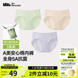 蕉下（beneunder）A类安心纯棉内裤女士100%棉无痕抗菌抑菌底档三角裤中腰 25新款