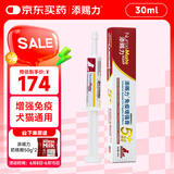 添赐力（NurseMate）宠物猫咪幼犬牛初乳营养膏30ml增强膏猫狗通用