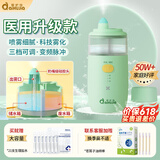 爱护佳（aiHuJia）儿童喷雾电动洗鼻器医用生理盐水鼻炎喷剂洗鼻壶海水清洗器鼻干痒