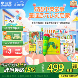 小彼恩毛毛虫点读笔点读笔双语点读早教机0-3岁幼儿启蒙套装生日礼物 